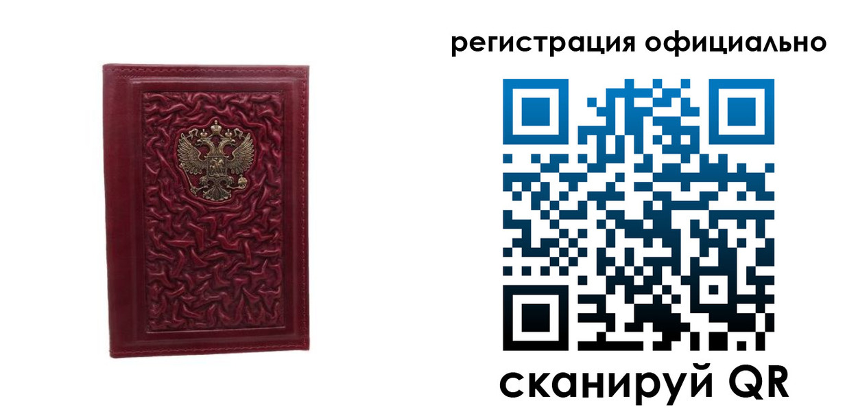 прописка законно в Боровске