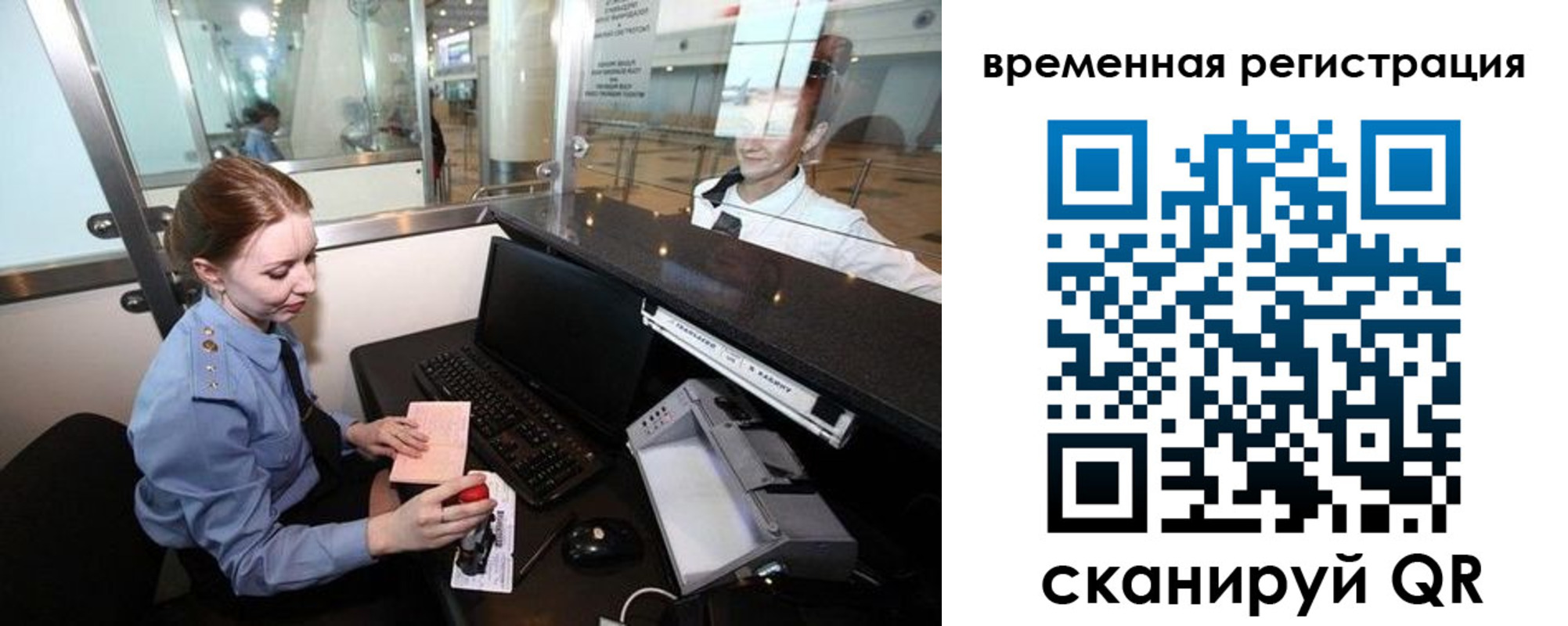 прописка штамп в Боровске