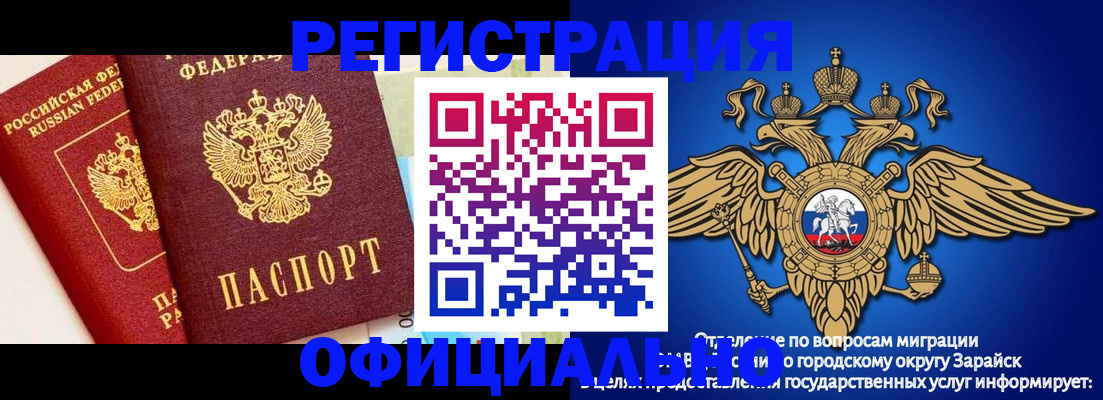 прописка гарантия в Боровске